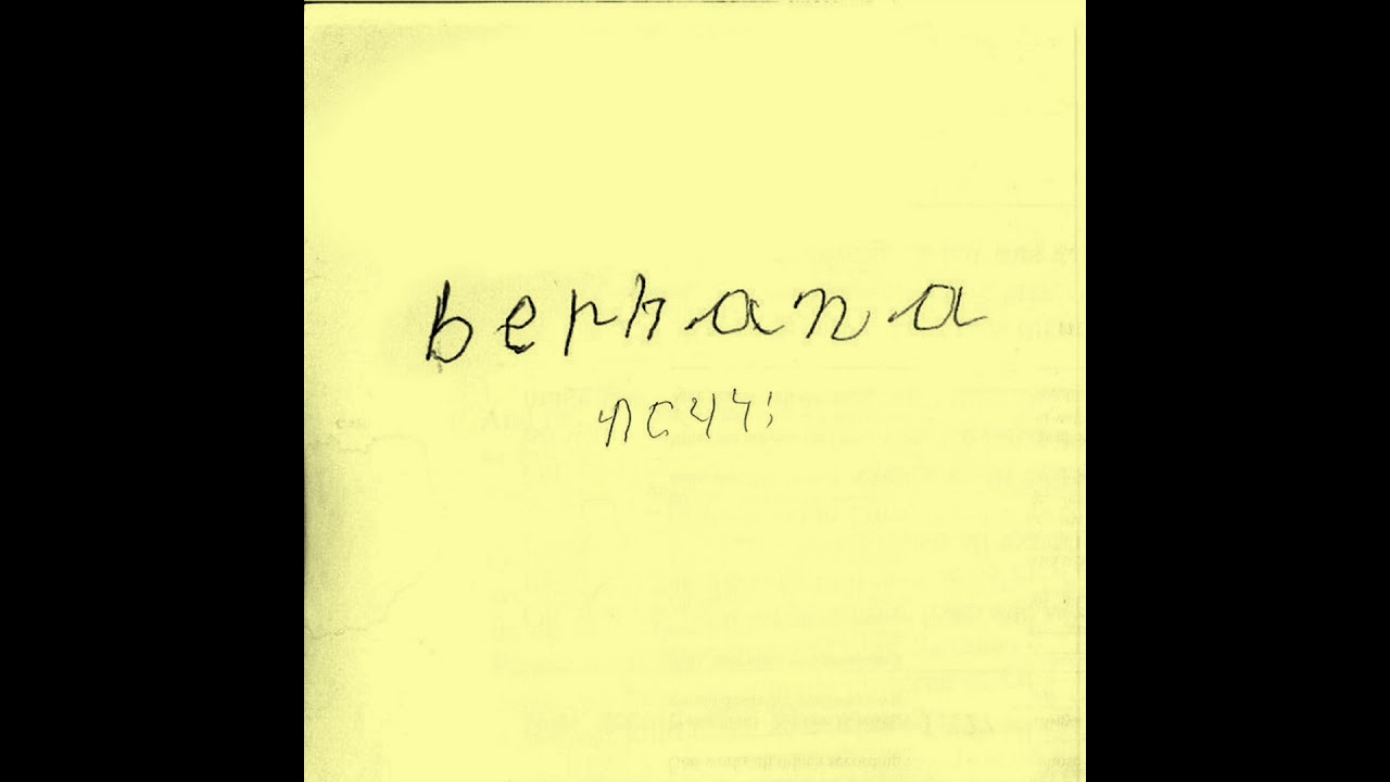 Berhana 'Wade Green' - Sapphire Adizes, writer/producer